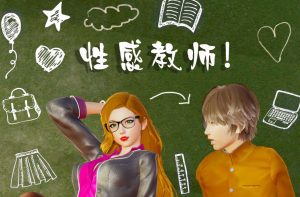 [3D漫画]性感教师-188绅士站