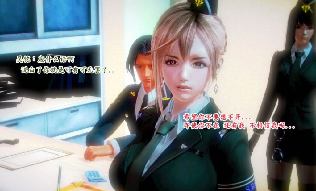 警殇：天使重构 后传3D漫画_警殇：天使重构 后传3D漫画下拉式观看_免费全彩漫画_漫书影_Ice零度的漫画