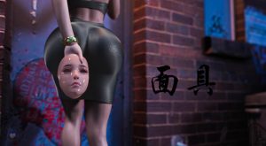 [3D漫画]面具-188绅士站