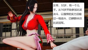 [3D漫画]我的女帝妈妈-188绅士站