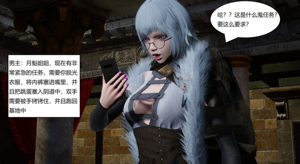 灵笼：白月魁堕落记3D漫画_灵笼：白月魁堕落记3D漫画下拉式观看_免费全彩漫画_漫书影_Genzo的漫画