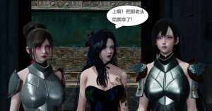 [3D漫画]国漫世界-188绅士站