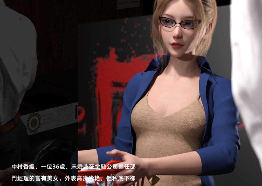 阴暗面-中村部长特別篇3D漫画_阴暗面-中村部长特別篇3D漫画下拉式观看_免费全彩漫画_漫书影_FKTP的漫画