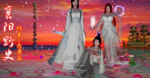 [3D漫画]襄阳野史-188绅士站