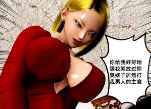 [3D漫画]不再温柔的扶她妻子-188绅士站