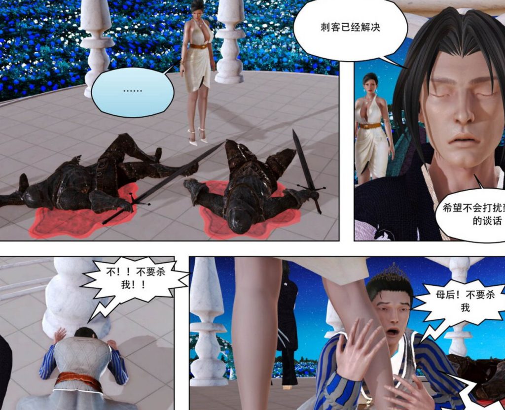 龙之助3D漫画_龙之助3D漫画下拉式观看_免费全彩漫画_漫书影_我不吃牛肉的漫画
