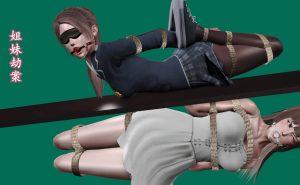 [3D漫画]姐妹劫案-188绅士站