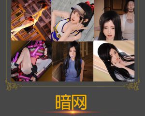 [3D漫画]暗网-188绅士站