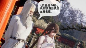 [3D漫画]大邪魔-188绅士站