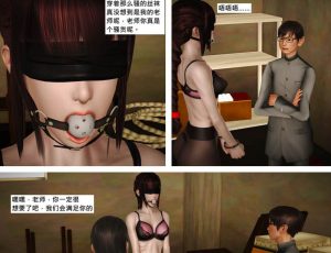 [3D漫画]网游之真实世界-188绅士站