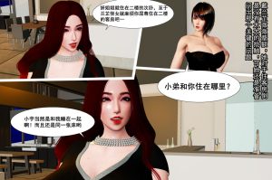 [3D漫画]游猎豪门-188绅士站