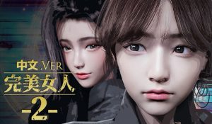 [3D漫画]完美女人-188绅士站