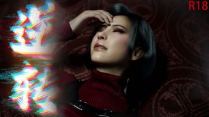 [3D漫画]逆转HD番外 艾达篇-188绅士站