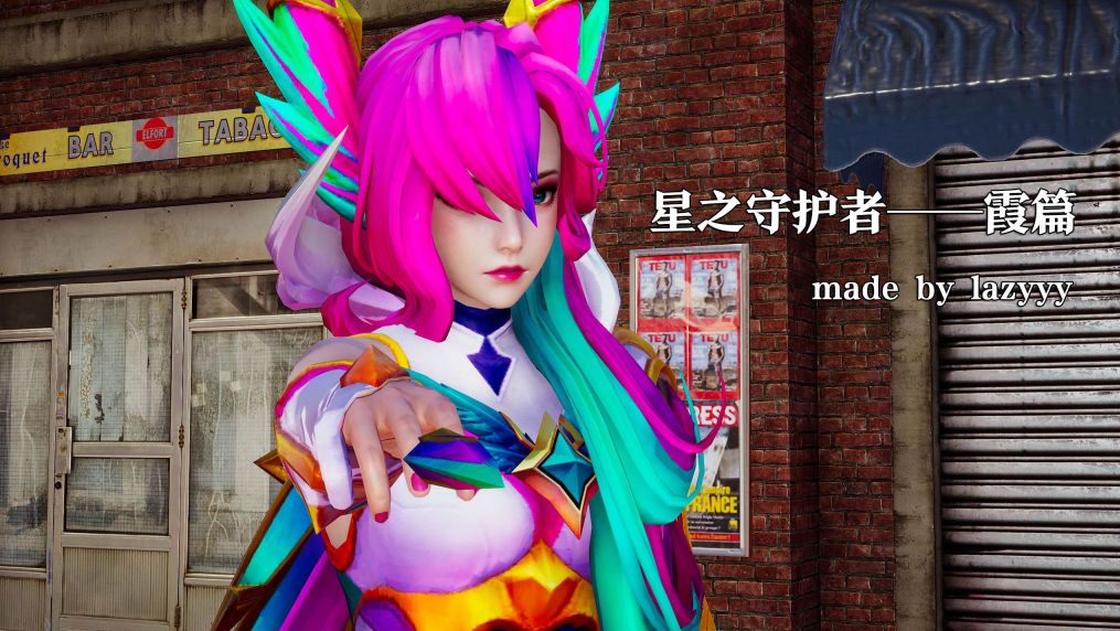 星之守护者-霞篇3D漫画_星之守护者-霞篇3D漫画下拉式观看_免费全彩漫画_漫书影_lazyyy的漫画
