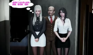 [3D漫画]隐身忍者-188绅士站