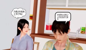 [3D漫画]不伦换妻-188绅士站