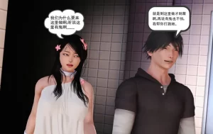 [3D漫画]只要胆子大-188绅士站