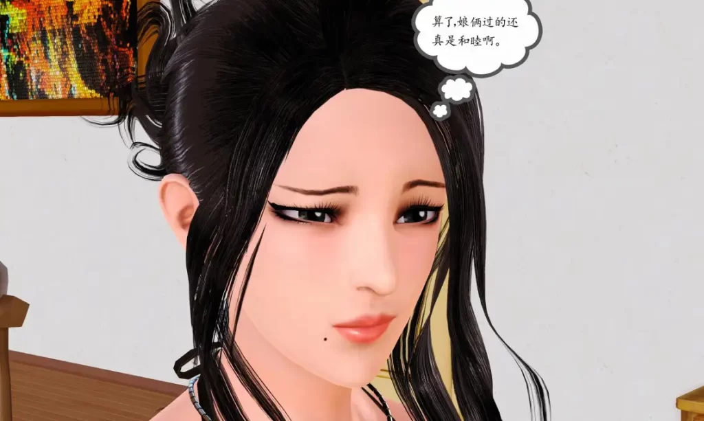 爱欲淫色3D漫画_爱欲淫色3D漫画下拉式观看_免费全彩漫画_漫书影_三十六、烦恼的漫画