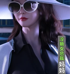 [3D漫画]冷艳女总裁妈妈-188绅士站