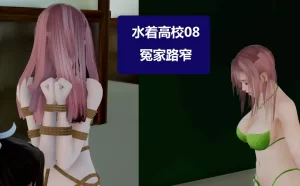 [3D漫画]水着高校-188绅士站