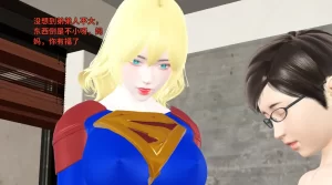 [3D漫画]女超人系统-188绅士站