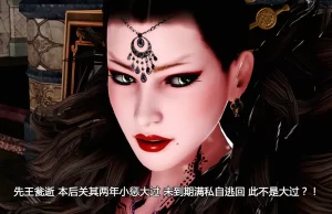 [3D漫画]媚后艳女版-188绅士站