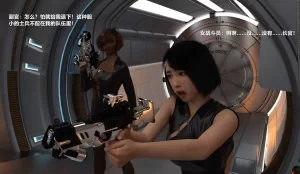 [3D漫画]外星人奇遇记-188绅士站