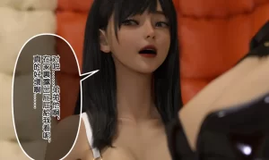 [3D漫画]变态家系-188绅士站