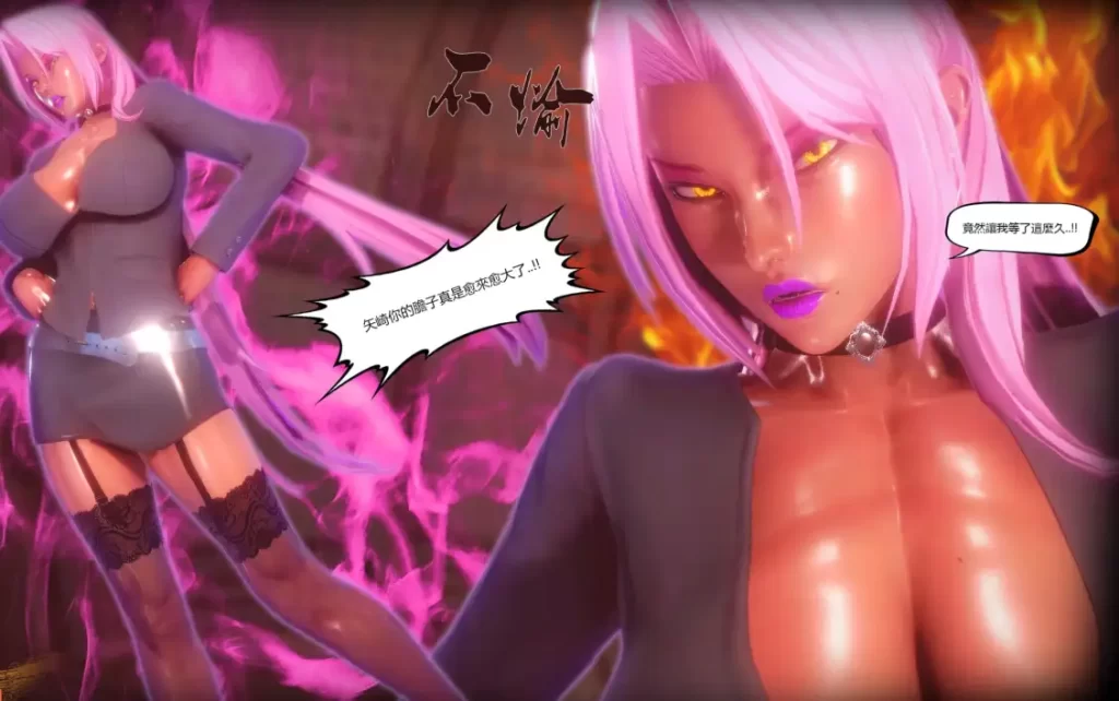 对魔忍Taimanin3D漫画_对魔忍Taimanin3D漫画下拉式观看_免费全彩漫画_漫书影_紅城的漫画