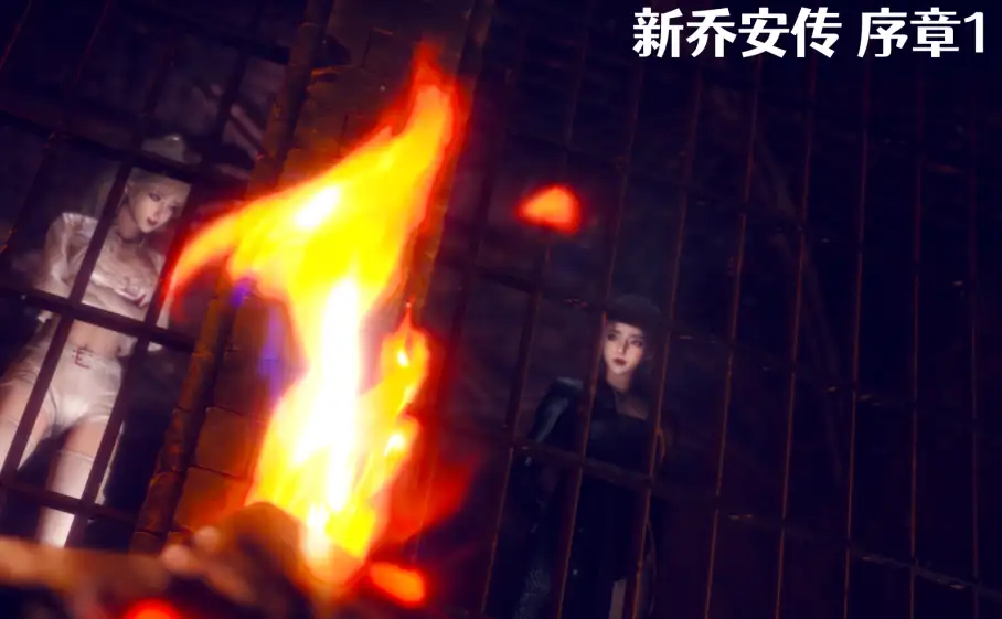 新乔安传3D漫画_新乔安传3D漫画下拉式观看_免费全彩漫画_漫书影_敲西六的漫画