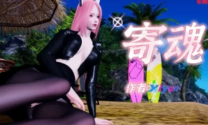 [3D漫画]寄魂-188绅士站