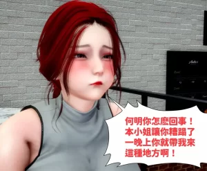 [3D漫画]催眠 · 禁室培欲-188绅士站