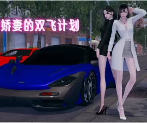 [3D漫画]丝袜娇妻的双飞计划-188绅士站