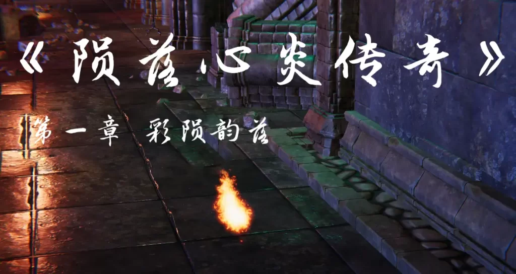 陨落心炎传奇3D漫画_陨落心炎传奇3D漫画下拉式观看_免费全彩漫画_漫书影_ 夏瑶影的漫画