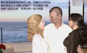 [3D漫画]贡献老婆肉体的事业-188绅士站