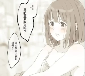 [3D漫画]公有财产的少女-188绅士站