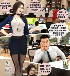 [3D漫画]赎罪银囚 第三季-188绅士站