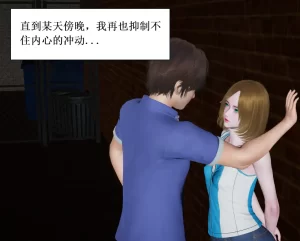 [3D漫画]女友潇潇-188绅士站