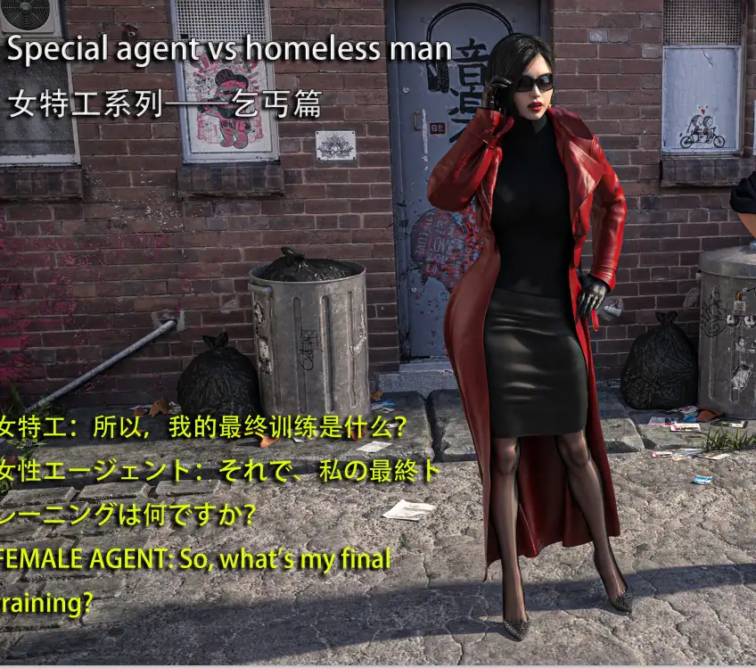 女特工与老乞丐3D漫画_女特工与老乞丐3D漫画下拉式观看_免费全彩漫画_ Snow3D作品
