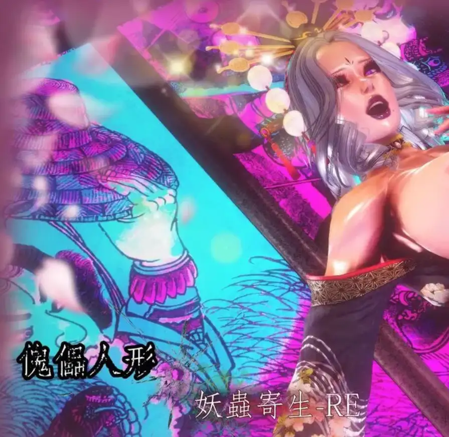 傀儡人形 第二部3D漫画_傀儡人形 第二部3D漫画下拉式观看_免费全彩漫画_ 紅城作品