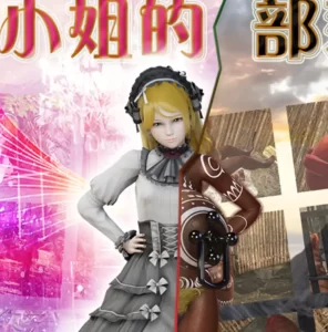 [3D漫画]贵族大小姐的部落生活-188绅士站