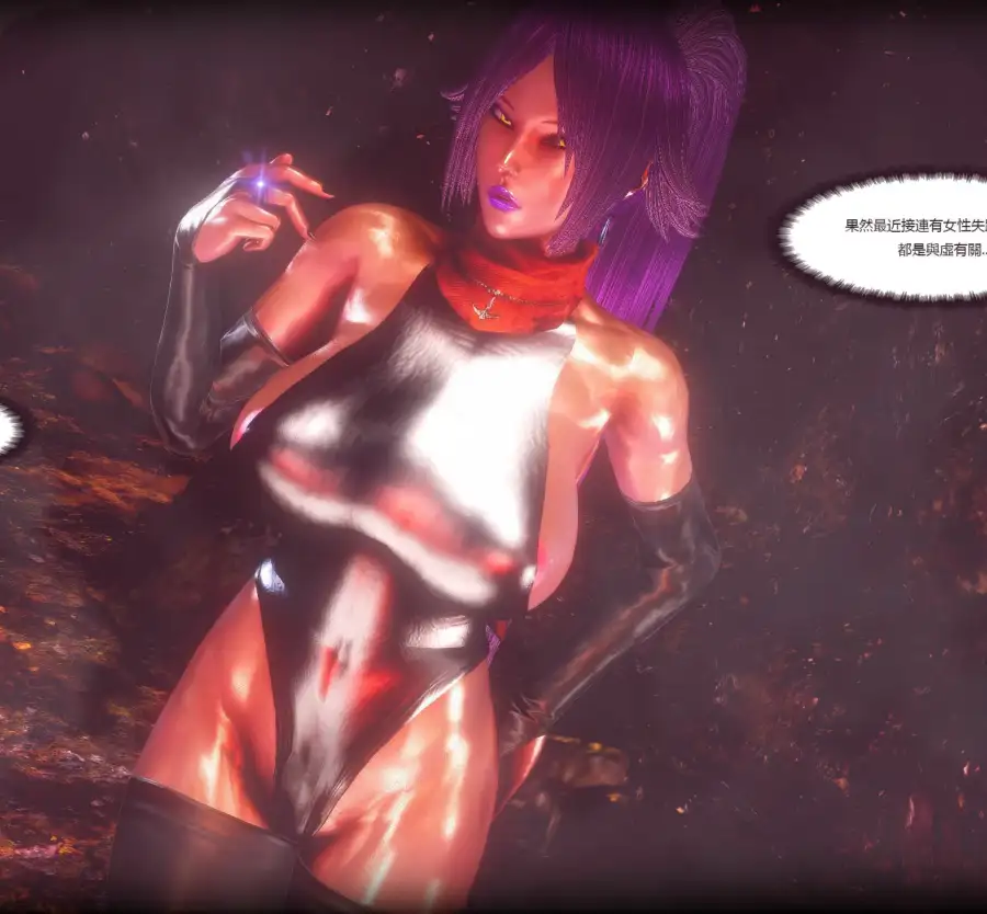 Yoruichi Shihouin3D漫画_Yoruichi Shihouin3D漫画下拉式观看_免费全彩漫画_ 紅城作品
