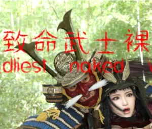 [3D漫画]致命武士裸体决斗-188绅士站