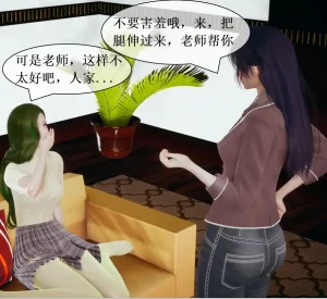 [3D漫画]高校风波-188绅士站