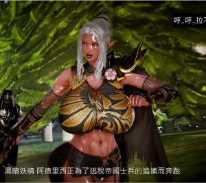 [3D漫画]异世界纪元-188绅士站