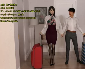 [3D漫画]我的女友王雯-188绅士站