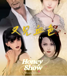[3D漫画]又见血色  HoneyShow-188绅士站
