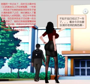 [3D漫画]色欲都市-188绅士站