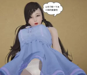 [3D漫画]侏儒花园-188绅士站