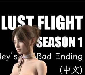 [3D漫画]欲望飞行S01_雪莉BE-188绅士站